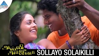 Alli Arjuna Tamil Movie Songs  Sollayo Solaikili Video Song  Manoj  Richa Pallod  AR Rahman [upl. by Ginevra]