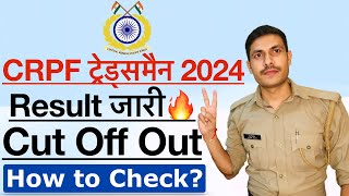 CRPF Tradesman Result 2024  CRPF Tradesman Cut Off Date 2023  CRPF Tradesman Physical Date 2024 [upl. by Raamal]