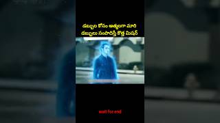 ⚡⚡💥Most Interesting amazing facts Telugu356⚡💥⚡teluguviraltrending shortsytshortsshort [upl. by Gladis654]