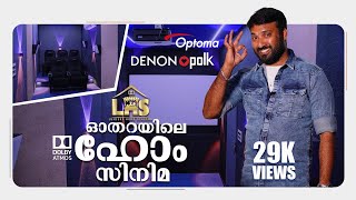 Home Cinema Tour I Dolby Atmos 512 I Home Theatre Setup Othera Pathanamthitta Kerala I LHS [upl. by Beattie]