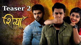 Shivya  शिव्या  Teaser 2  Bhushan Pradhan Sanskruti Balgude Piyush  Marathi Movie 2017 [upl. by Ahsyt174]