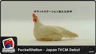 PocketStation ポケットステーション  Japan TVCM Debut 1999 [upl. by Nnyloj]