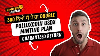 300 दिनों में पैसा Double  Polluxcoin USDX Minting Plan  Guaranteed Return  Surinder Jangra [upl. by Eibmab]