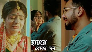 Hay Re Boka Mon💔Status  Keshab Dey  Bengali Sad song Status shorts short keshabdey shortvideo [upl. by Christophe]