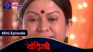 Bandini  Mini Episode  300  बंदिनी  Dangal2 [upl. by Kellie]