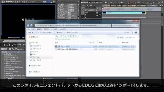 EDIUS ZIPファイルの解凍とユーザープリセットエフェクトのインポート [upl. by Asilrak]