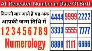 Repeated Number In Date of Birth  Lo Shu Grid  Numerology Repeated Numbers Effects [upl. by Ettenauq]