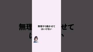 労働基準法で1番重い罪労働基準法 ブラック企業辞めたい 転職したい 仕事辞めたい [upl. by Damian]