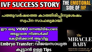 IVF SUCCESS STORY IVF Success Tips Malayalam Tips To Increase Success Rate Of IVFDos amp Donts [upl. by Doownel]