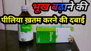 how to use HepaNeed Syruphepaneed syrup uses in hindisalimpharmacist [upl. by Lilybel396]