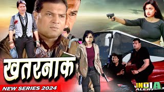 KHATARNAK दया और अभिजीत ने अपनाया जुर्म रास्ता खतरे मे CID Team I New web Series 2024 India Alert [upl. by Searcy]