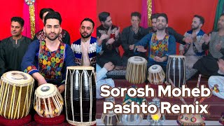 Sorosh Moheb  Pashto Remix  New Afghan Mast Song 2024  یک ریمکس شادی پشتو ازسروش محب [upl. by Eilraep73]