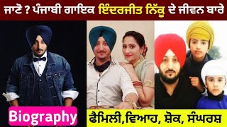 Inderjit nikku Biography  Family  Wife  Life story  interview  Song Success [upl. by Eleinad]