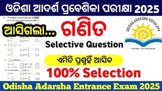 ଓଡିଶା ଆଦର୍ଶ ପ୍ରବେଶିକା ପରୀକ୍ଷା 2025Odisha Adarsha Entrance Exam 2025 [upl. by Atirahs]