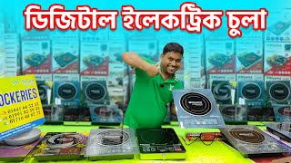 বিদ্যুৎ সাশ্রয়ী ও নিরাপদ ইলেকট্রিক চুলা  Electric Chula Price  Electric Cooker Price In Bangladesh [upl. by Assener]