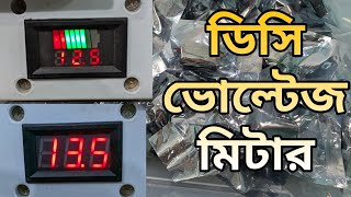 charging level amp voltage metre । চার্জিং লেভেল এবং ভোল্টেজ মিটার [upl. by Cinelli]