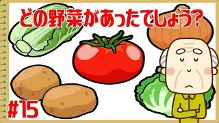 記憶問題 5つの絵を覚える記憶力UP脳トレ15 運転免許認知機能検査の対策に最適な認知症予防動画 [upl. by Gagnon]