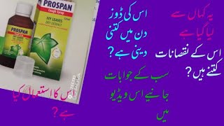 prospan syrup its uses and benefits [upl. by Adnawuj]