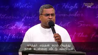 En Karthar Saiya Ninaithathu  Ps Elisha  ACA Church Avadi [upl. by Grizel]