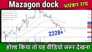 Mazagon dock share latest newssplitmazagon dock share analysismazagon share target [upl. by Imrots]