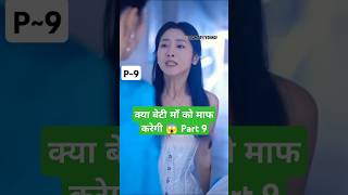 CEO और बहनP9Go Back Lover Chinese DramaGo Back Lover Ep 1 Eng SubGo Back Lover shortfeed shorts [upl. by Newkirk403]