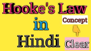 Hookes Law  Hindi [upl. by Jareb]