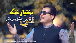 Pashto Attan  Gul Badan Janan  Bakhtiar Khattak Pashto Song 2022 [upl. by Susie830]