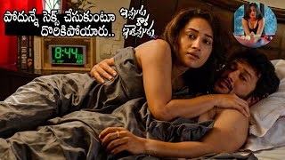 Ippudu kaaka Inkeppudu Movie Trailer  Hasvanth Vanga  Namrata Darekar  Movie Blends [upl. by Flight]