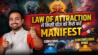 Scientific Manifestation Techniques Code 369  Law of Attraction Affirmations By Astro Arun Pandit [upl. by Mimajneb]