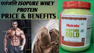 PATANJALI  ISOPURE GOLD  WHEY PROTEIN  ISOLATE amp HYDROLYSATE PROTEIN  BEST MASS GAINER [upl. by Radferd]