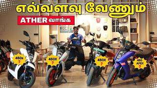 Ather 450S 450X 450Apex  Which Ather is better  Detailed Review in Tamil  Motographic [upl. by Fremont]