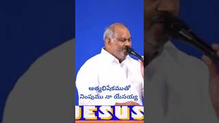 జీవప్రదాతవు  john wesly anna powerful worship  shorts  hosanna  viralvideo  shortsfeed [upl. by Gaye128]