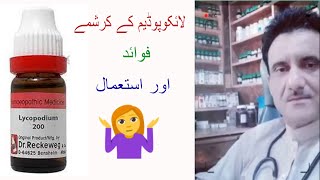 Lycopodium 200 benefits amp use ll Dr Asad Abbas [upl. by Shabbir]