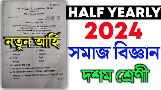 Class X Half Yearly Social science Question Paper 2024  Class 10 Social science question paper [upl. by Yadrahc820]