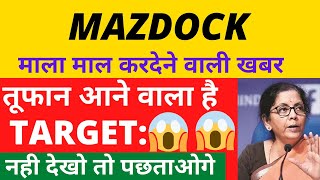 MAZDOCK SHARE LATEST NEWS MAZAGON DOCK SHARE TARGET MAZDOCK SHARE ANALYSIS MAZDOCK SHARE BUY NOT [upl. by Dulce]