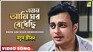 Dakatiya Banshi Official Video  Bohurupi  Shiboprosad  Koushani M  New Bengali Movie Song 2024 [upl. by Aday]