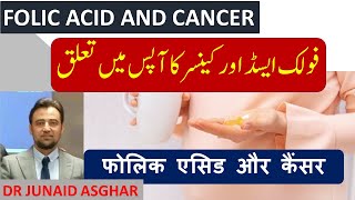 Folic acid and Cancer  Which Folic Acid to Use  Dr Junaid Asghar [upl. by Buckingham832]