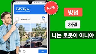 Google Chrome에서 Captcha를 비활성화하는 방법쉬움  Google Captcha 문제 [upl. by Milburt]