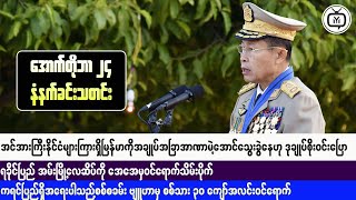 MYANMARs Hidden Crisis What You Need to Know [upl. by Alleda]