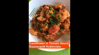 Kounoupidi Kokkinisto  How to make Greek Cauliflower in Tomato Sauce [upl. by Buckden984]