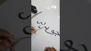 Juveria Firdous  Arabic Calligraphy 🍃 calligraphymaster🌙arabiccalligrapher✨️ [upl. by Breban940]