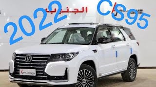 شانجان CS95 رويال 2022 شرح كامل دقيق و مفصل  هل تستاهل ؟ [upl. by Ataeb]