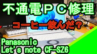 Lets note CFSZ6の修理 [upl. by Portingale229]