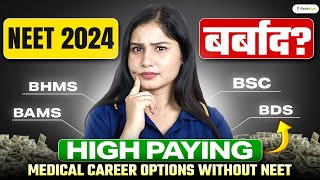 NEET 2024 Barbaad High Paying Medical Career Options without NEET  BAMS BHMS BDS BSc  Tamsa Mam [upl. by Talia]