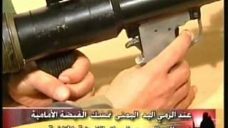 شرح قاذف rpg7 فيديو لحزب اللاتmp4 [upl. by Fleda310]