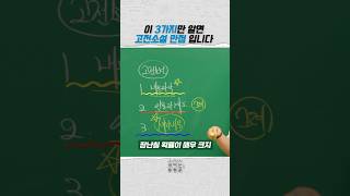 이 3가지만 알면 고전소설 만점 [upl. by Aviva]