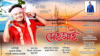 Dehomai  Akash Nibir  Dinesh Sonowal  Indra Gogoi  Rantu Namrup  New Song 2022 [upl. by Emery874]