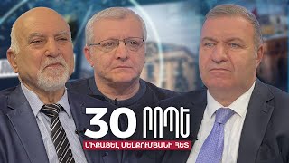 Ու՞ր է կորել 200 միլիոնըՊարույր Հայրիկյան֊Սուրեն Սուրենյանց [upl. by Dorn]