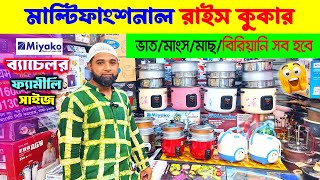 ছোট পরিবার ব্যাচেলরদের মিনি রাইস কুকার🔥 Mini Multi Rice Cooker  Multifunction Rice Cooker Price [upl. by Eilyk523]