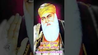 Dhan Guru Nanak Sara Jag Tariya Short Video  Singer Jagdish Mangtani  gurunanakbhajan [upl. by Vaules]